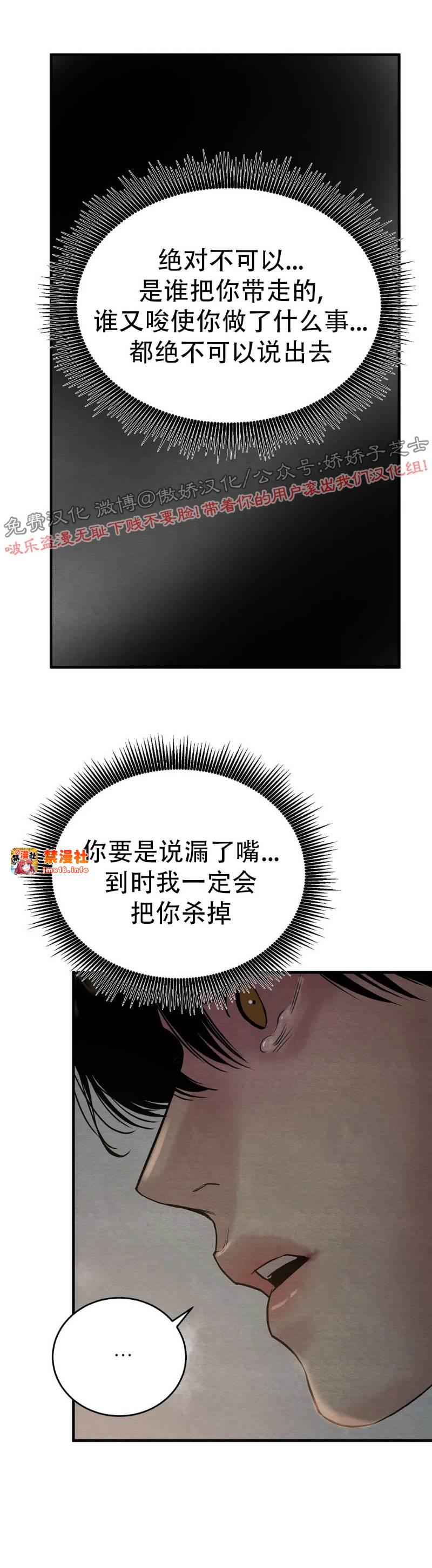 第62话 第 23 页