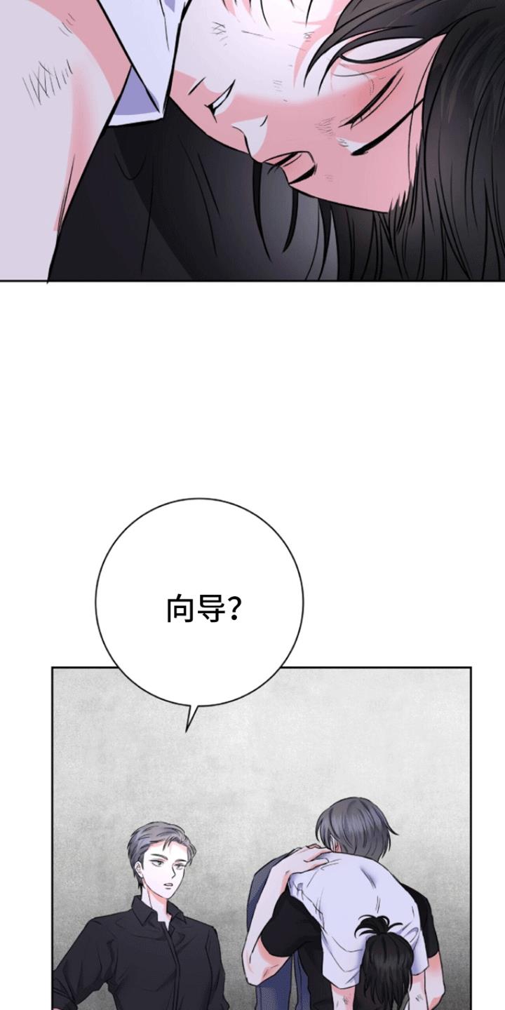 第2话 被带走 第 36 页