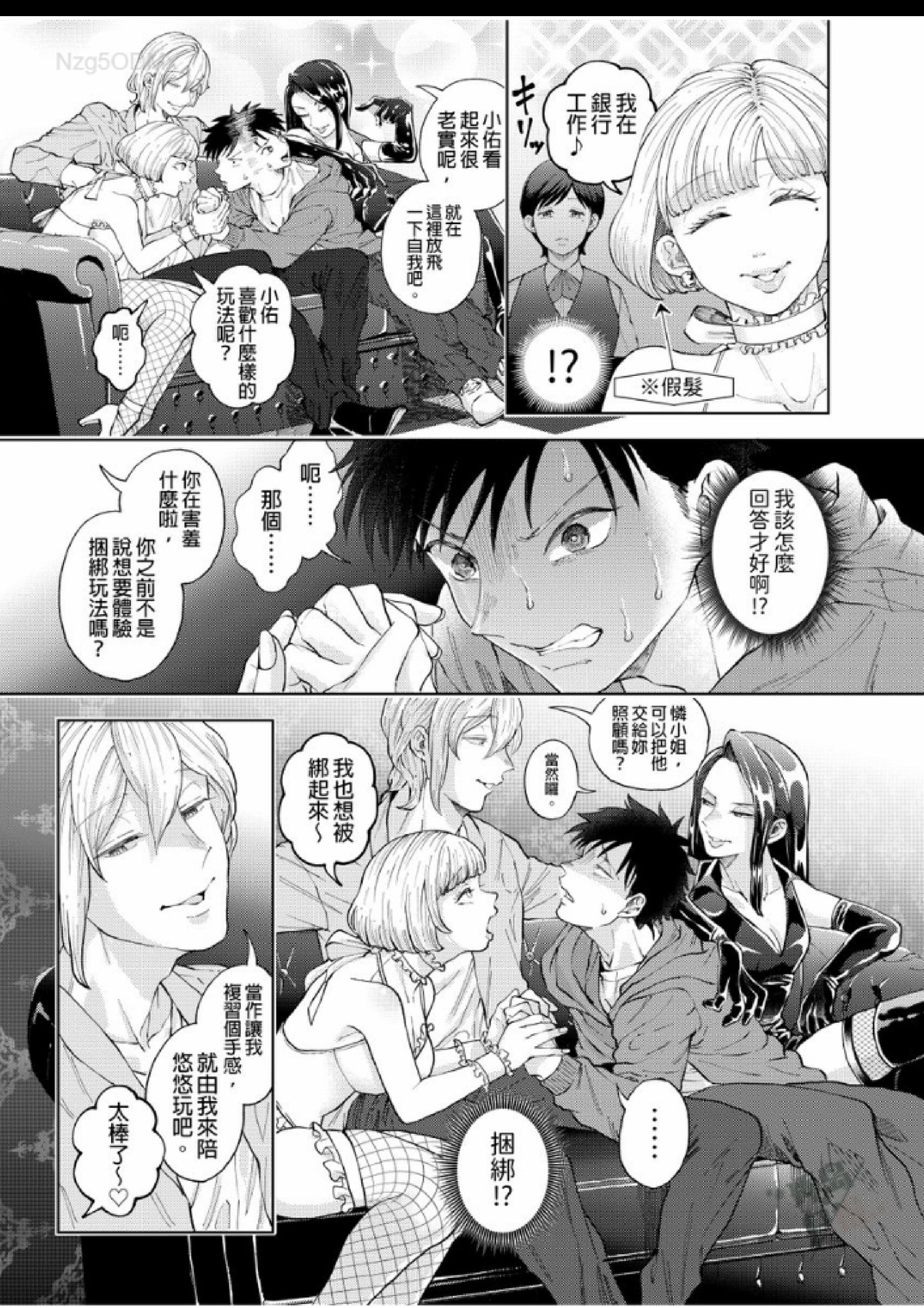 第5话 第 12 页