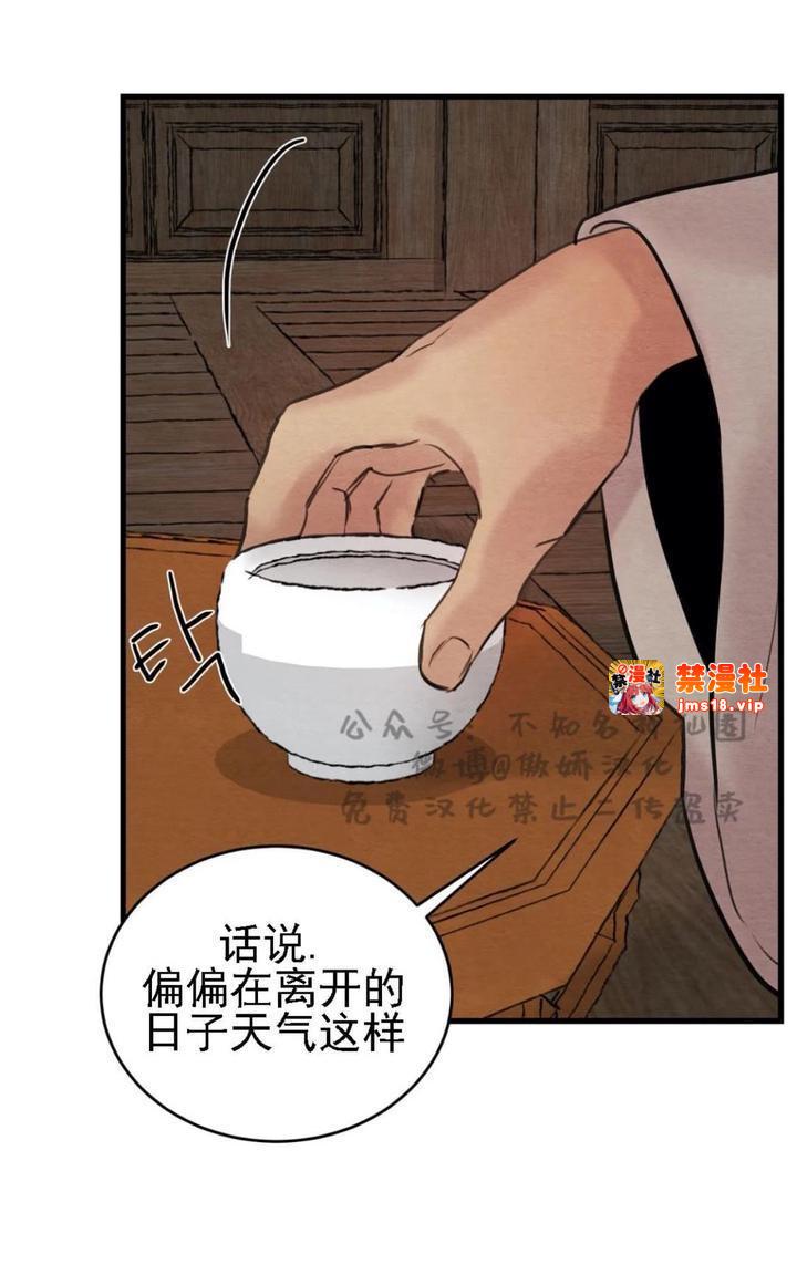 第44话 第 29 页