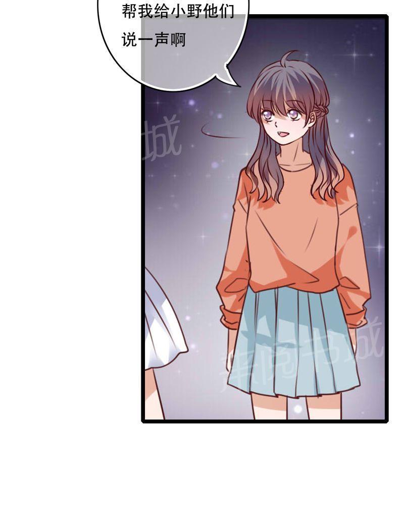 第77话 第 39 页