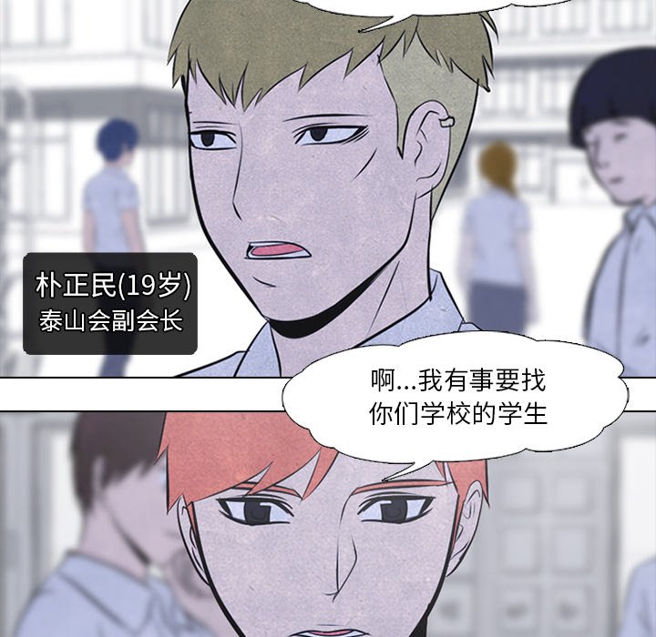 第38话 第 57 页