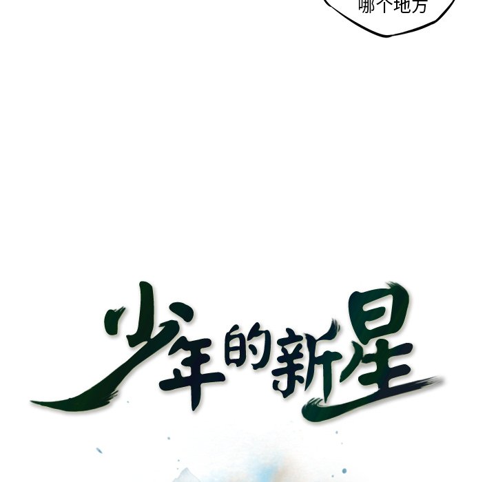 第120话 第 13 页