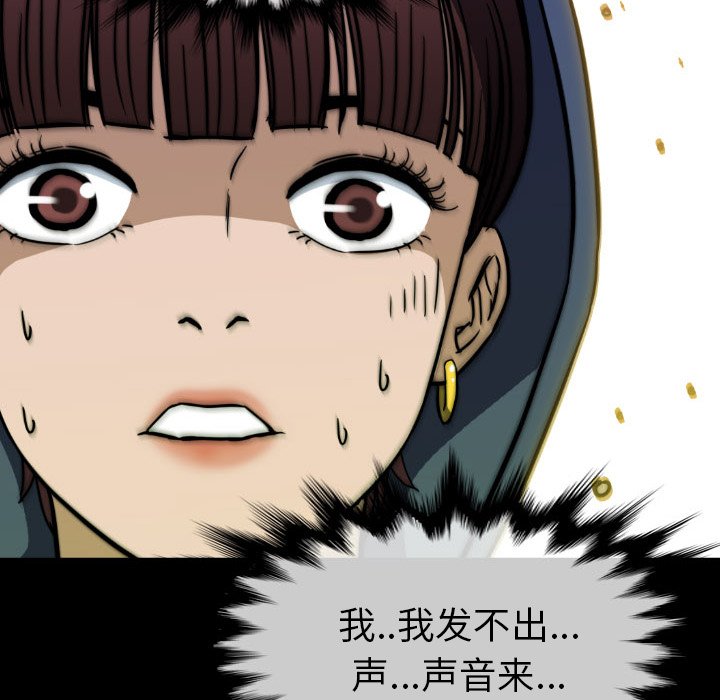 第 23 话 第 147 页