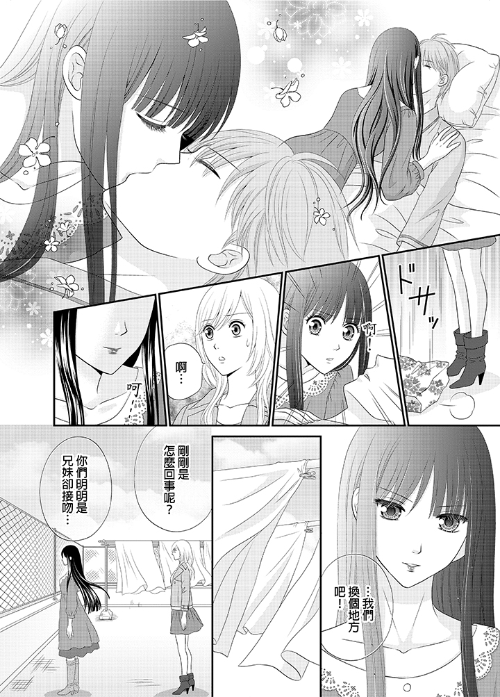 第18话 第 13 页