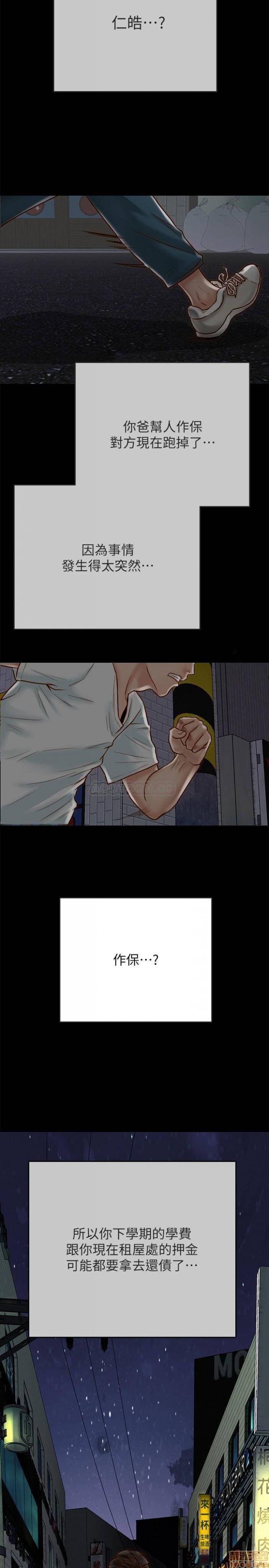第1话同居密友 第 43 页