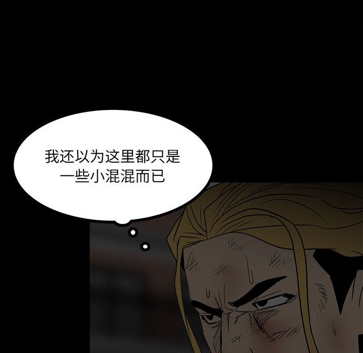 第84话 第 72 页