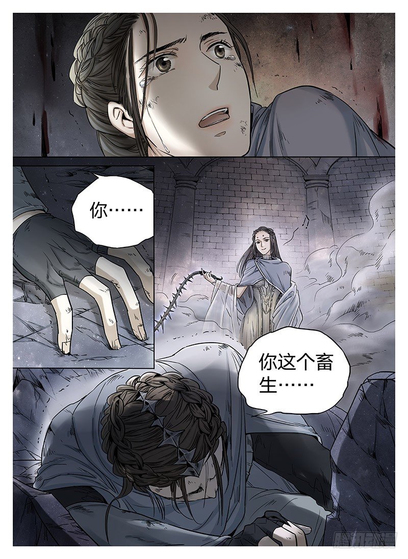 冰雪临界 第8回 腥红之夜02 第 7 页