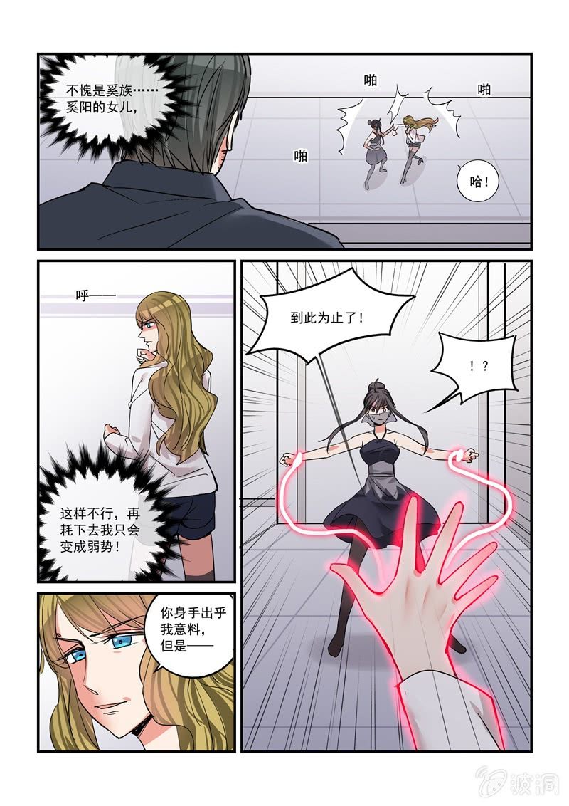 第43话 第 14 页