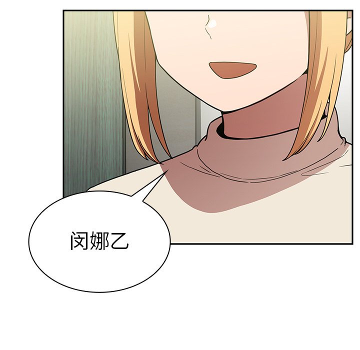 第50话 第 55 页