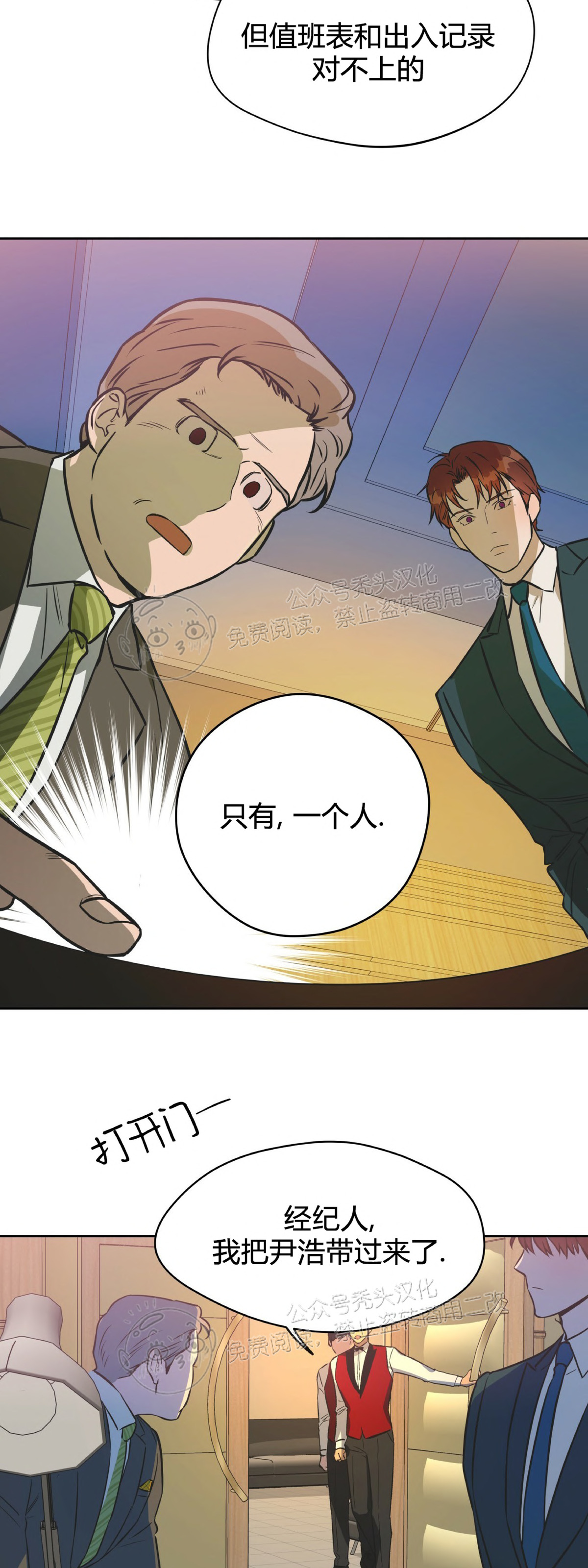 第26话 第 15 页