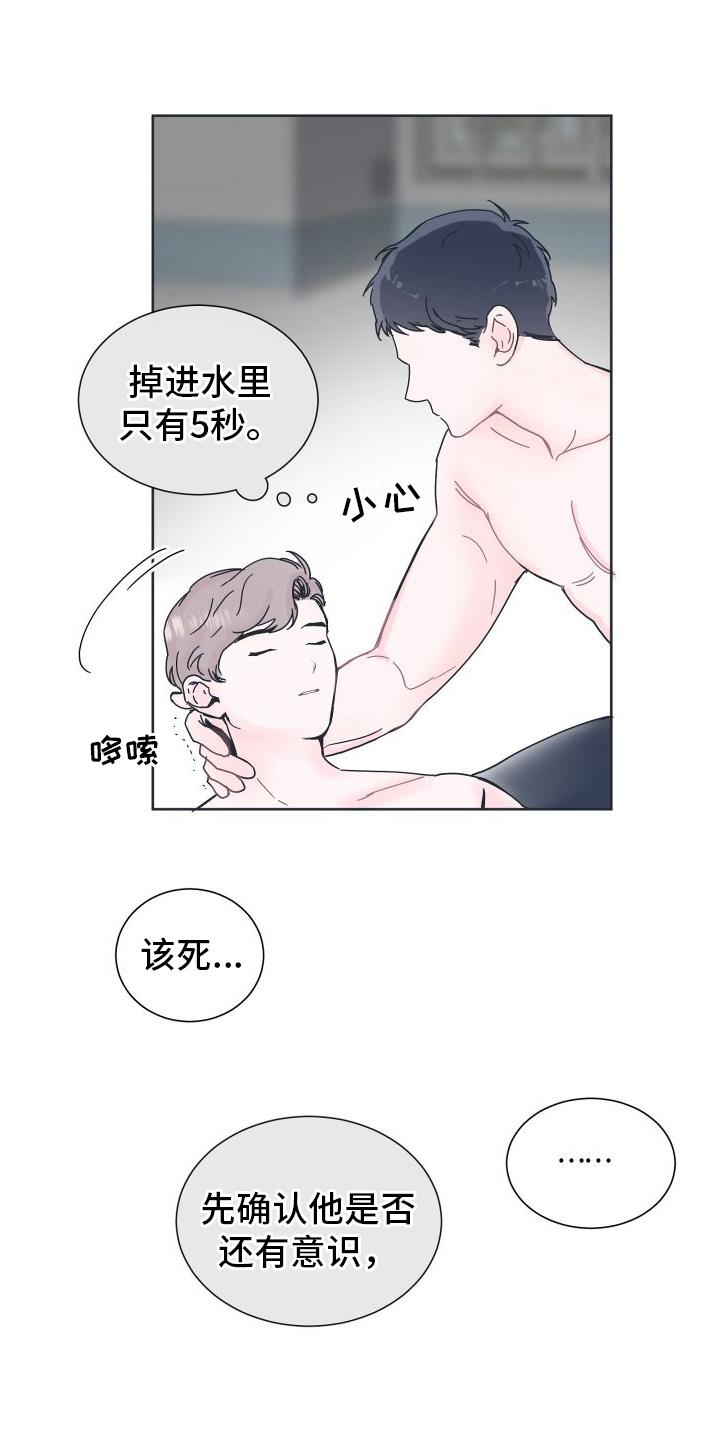 第3话 溺水 第 27 页