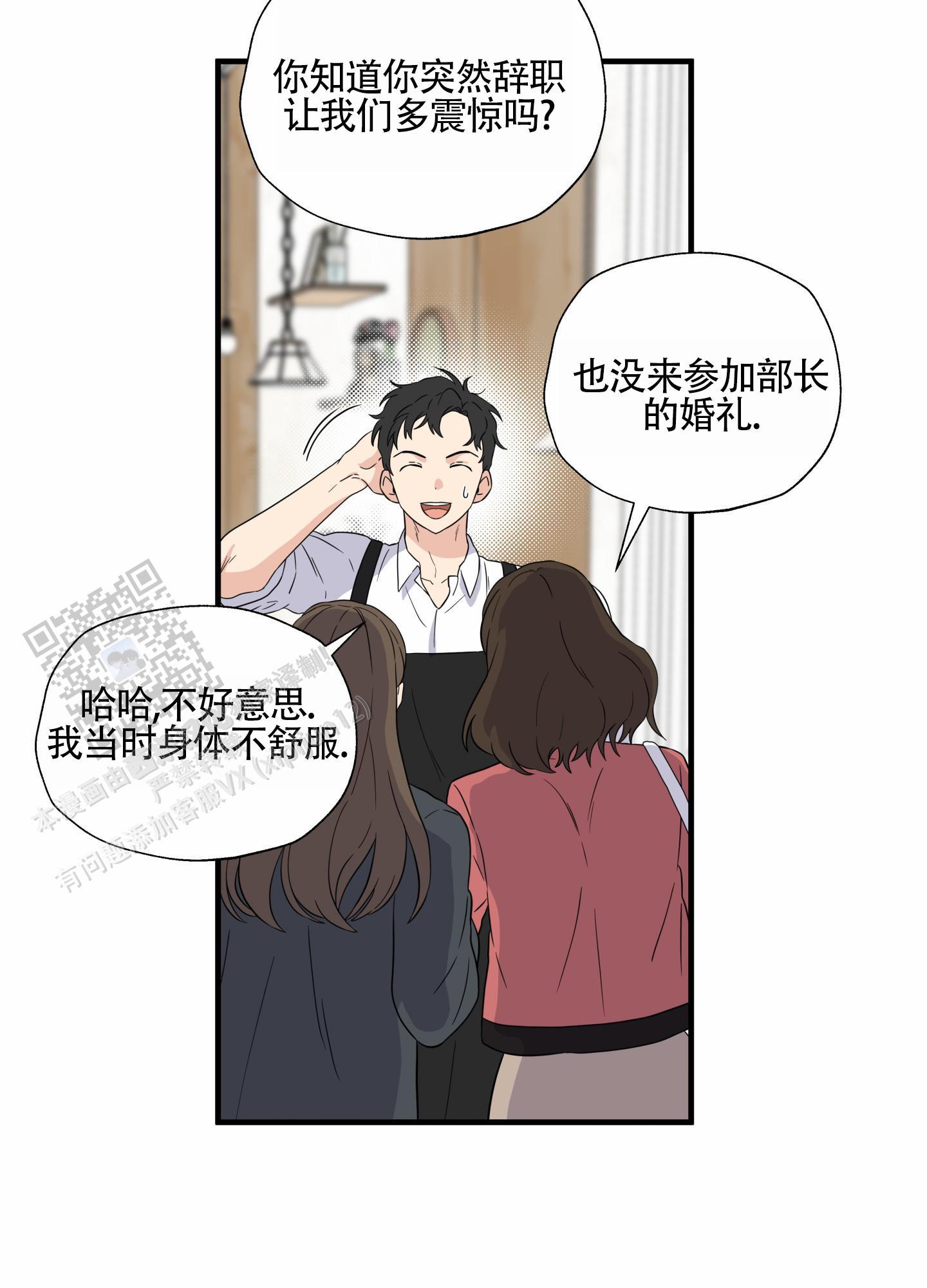 第9话 一文不值 第 8 页