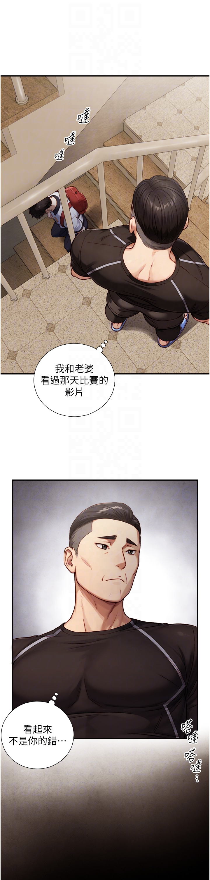 第11话 - 因为吴彬而无法入睡♥ 第 34 页