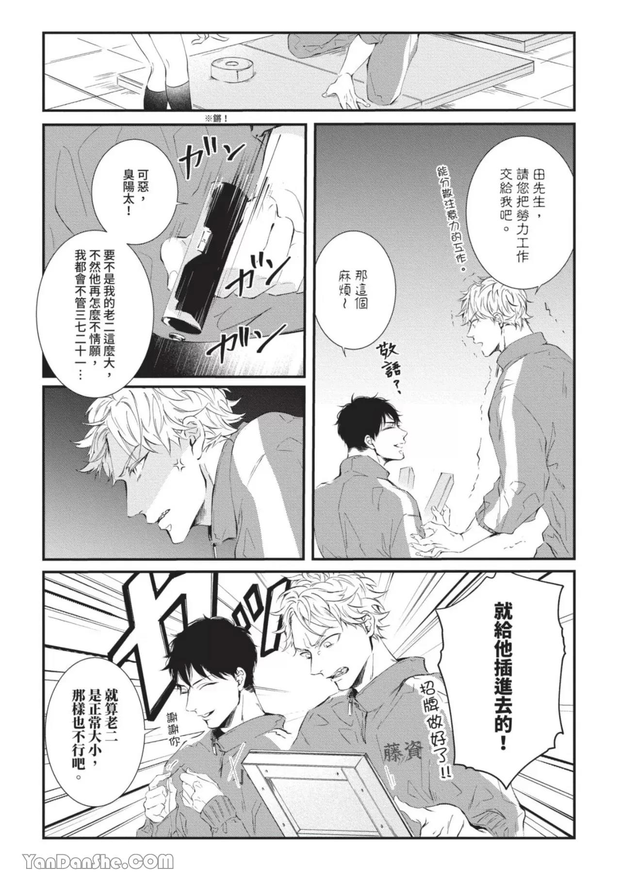 第2话 第 3 页