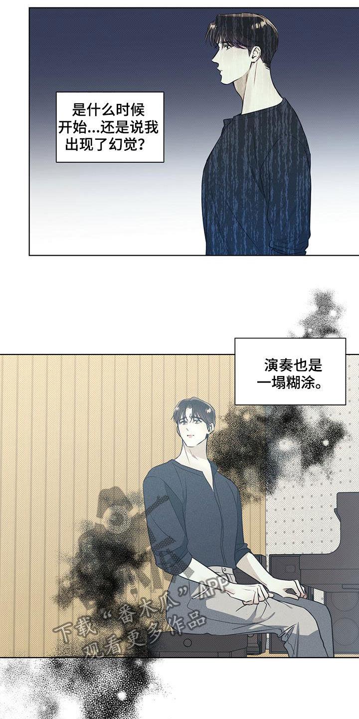 第35话 鼓励 第 5 页