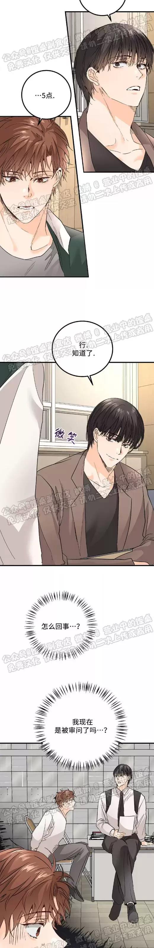 第08话 第 14 页