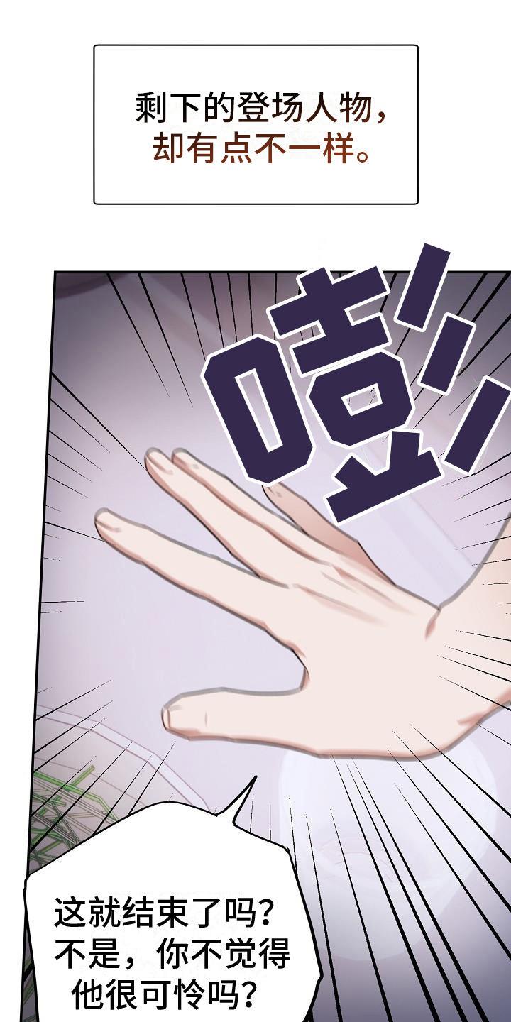 第1话 为什么 第 22 页