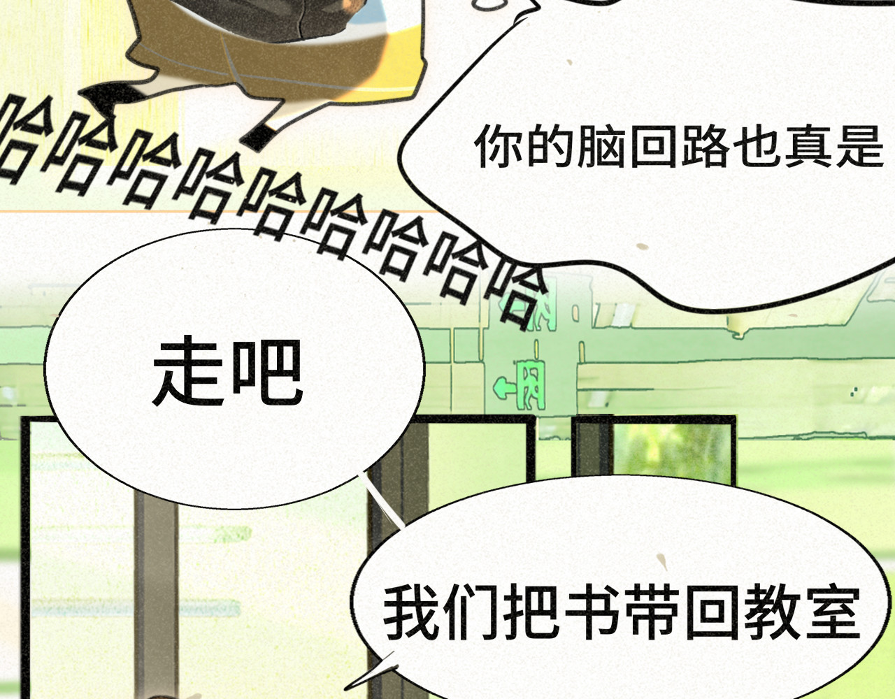 第94话 初恋的味道 第 112 页