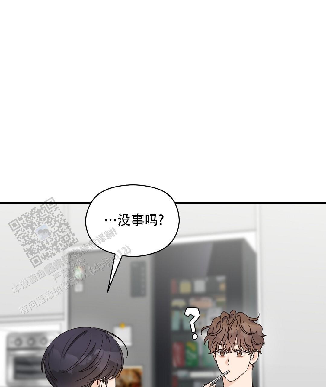 第84话 外传（2） 第 46 页