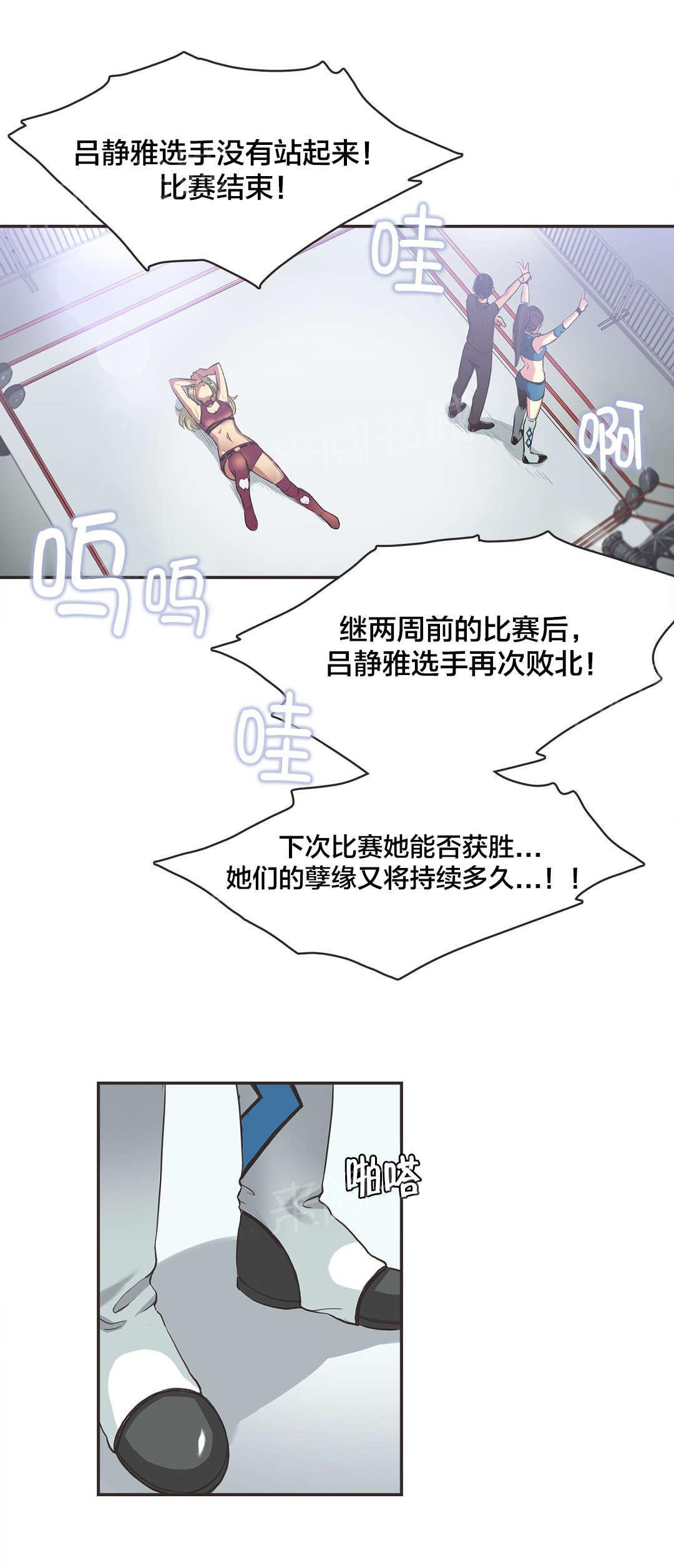 第23话 第 9 页