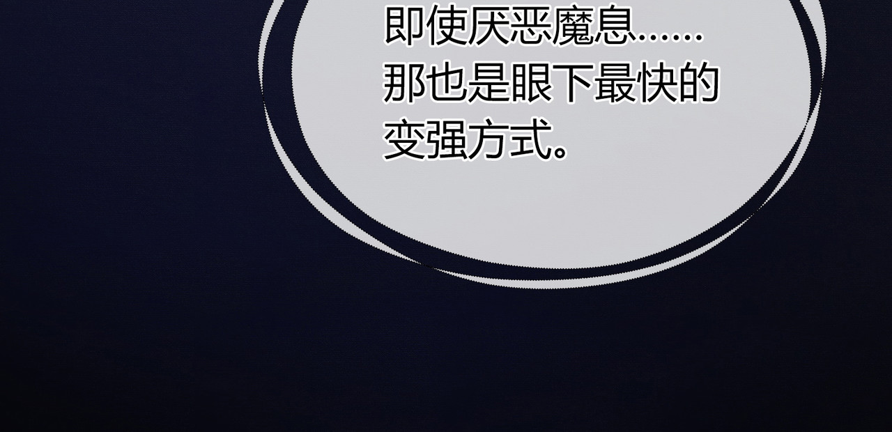 第29话 魔族 第 15 页
