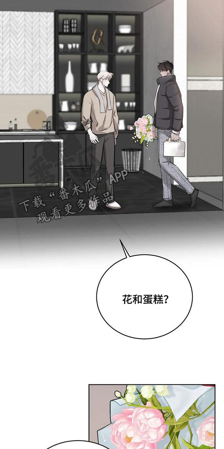 第84话 注意点行为 第 19 页