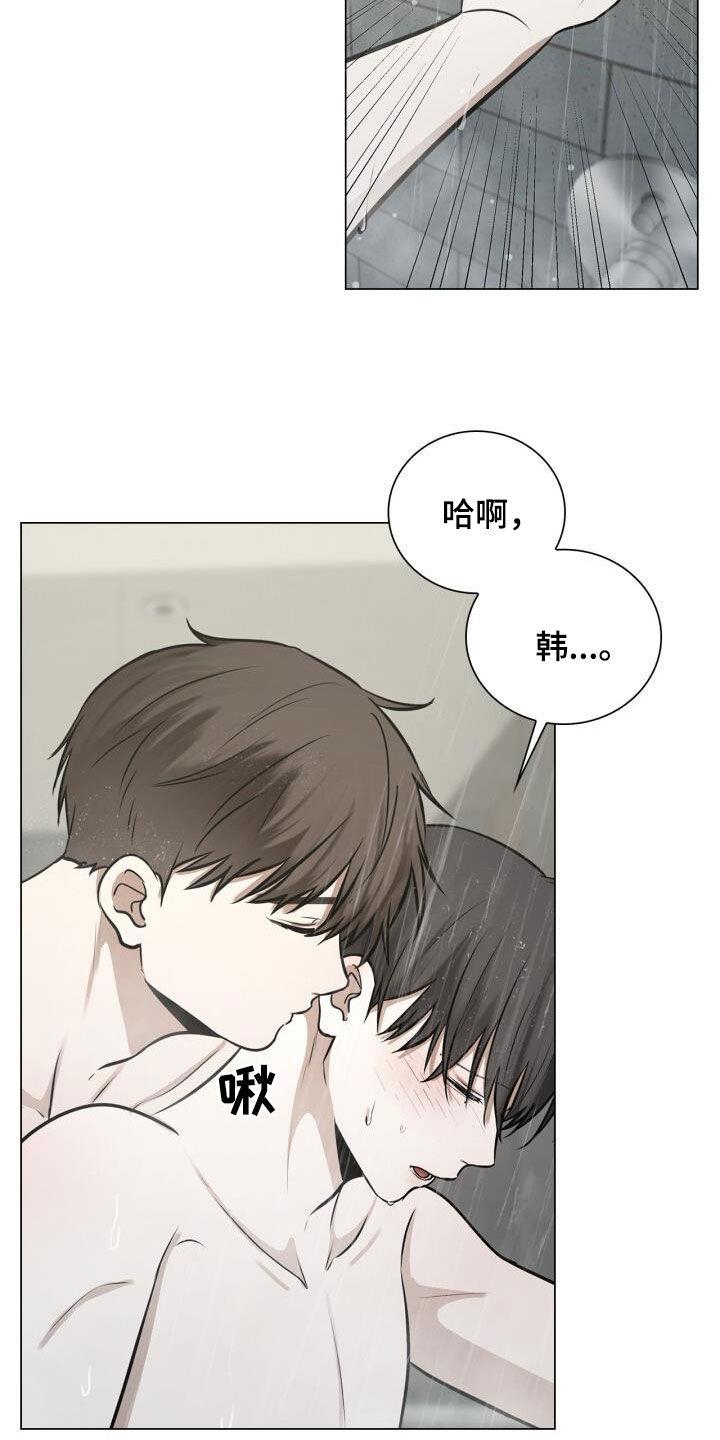 第99话 撒娇 第 19 页