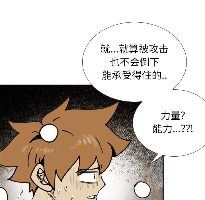 第74话 第 12 页