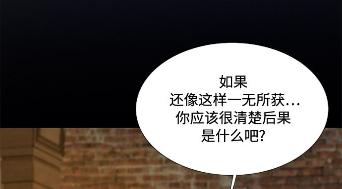 第26话 也有不漂亮的时候 第 32 页