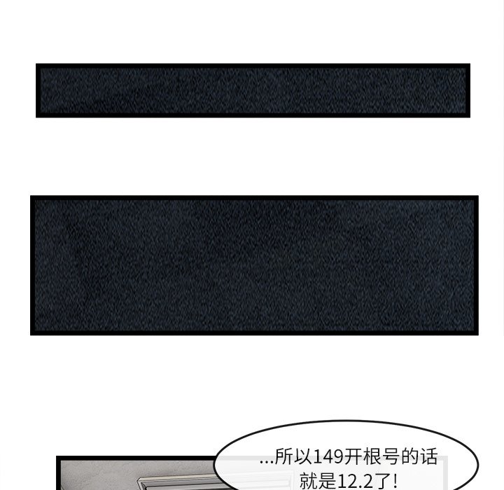 第16话 第 54 页