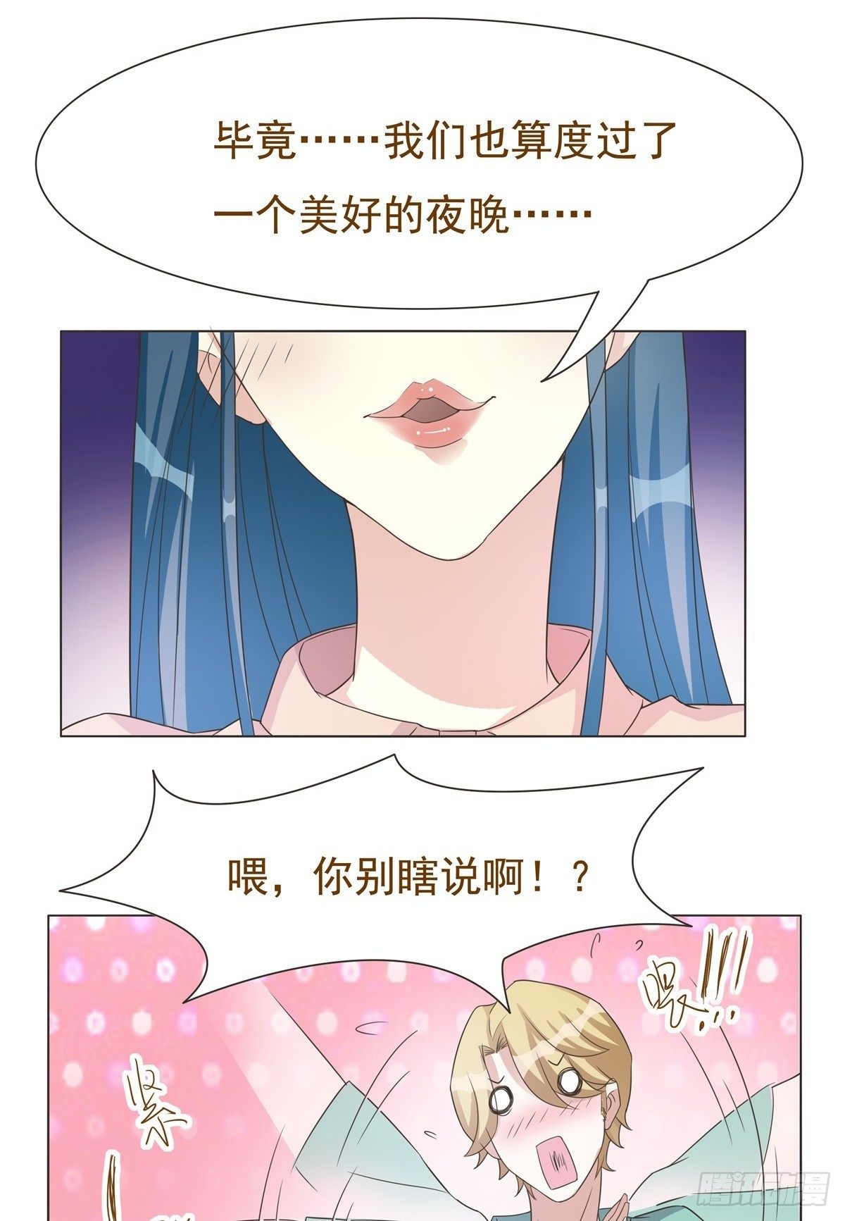 第37话 第 7 页