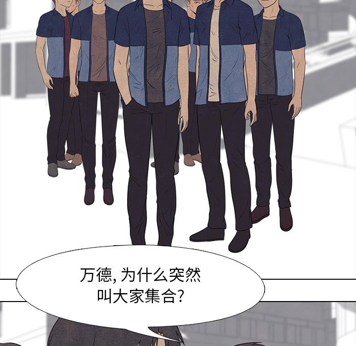 第140话 第 87 页