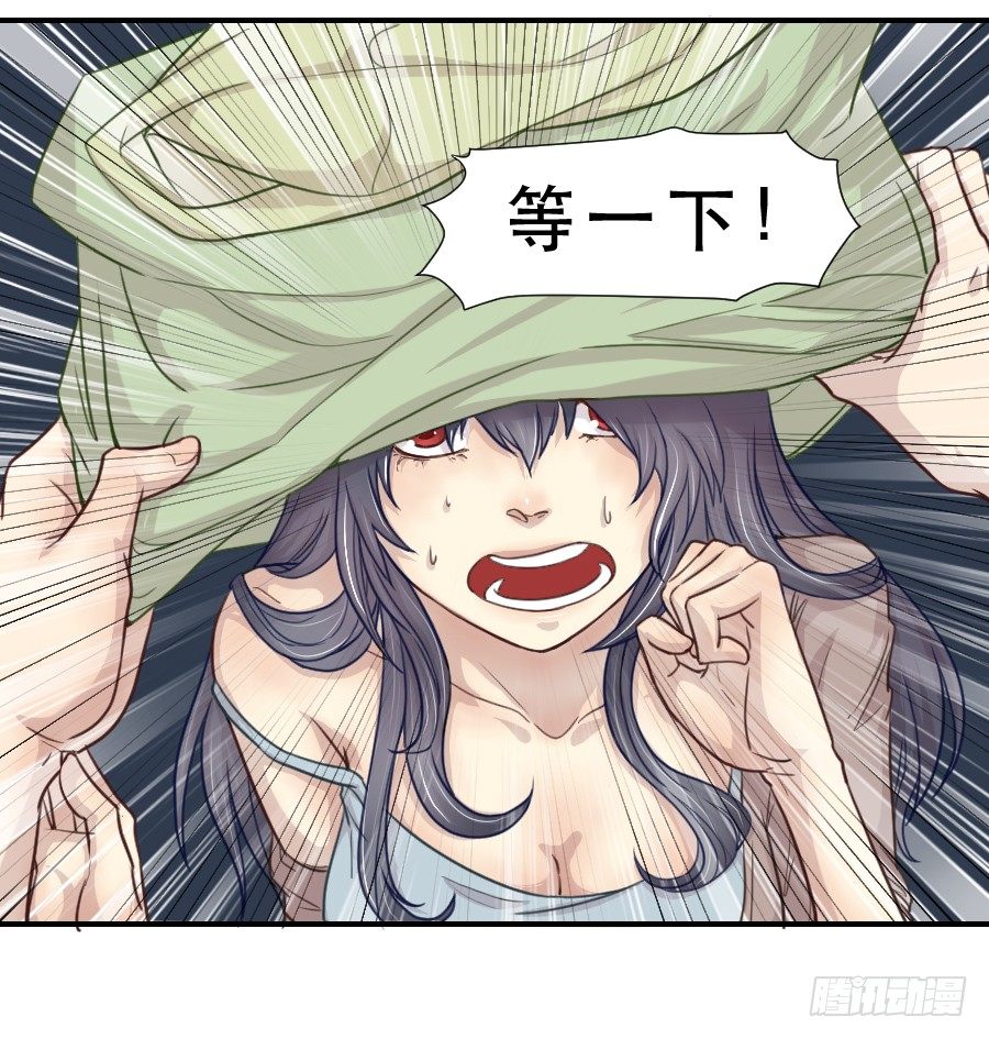 她是谁？ 第 17 页