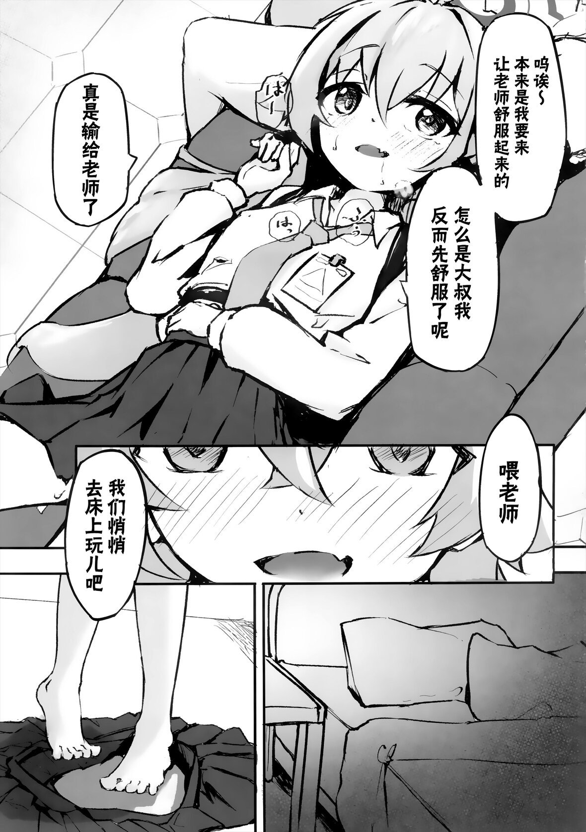 第1话 第 10 页