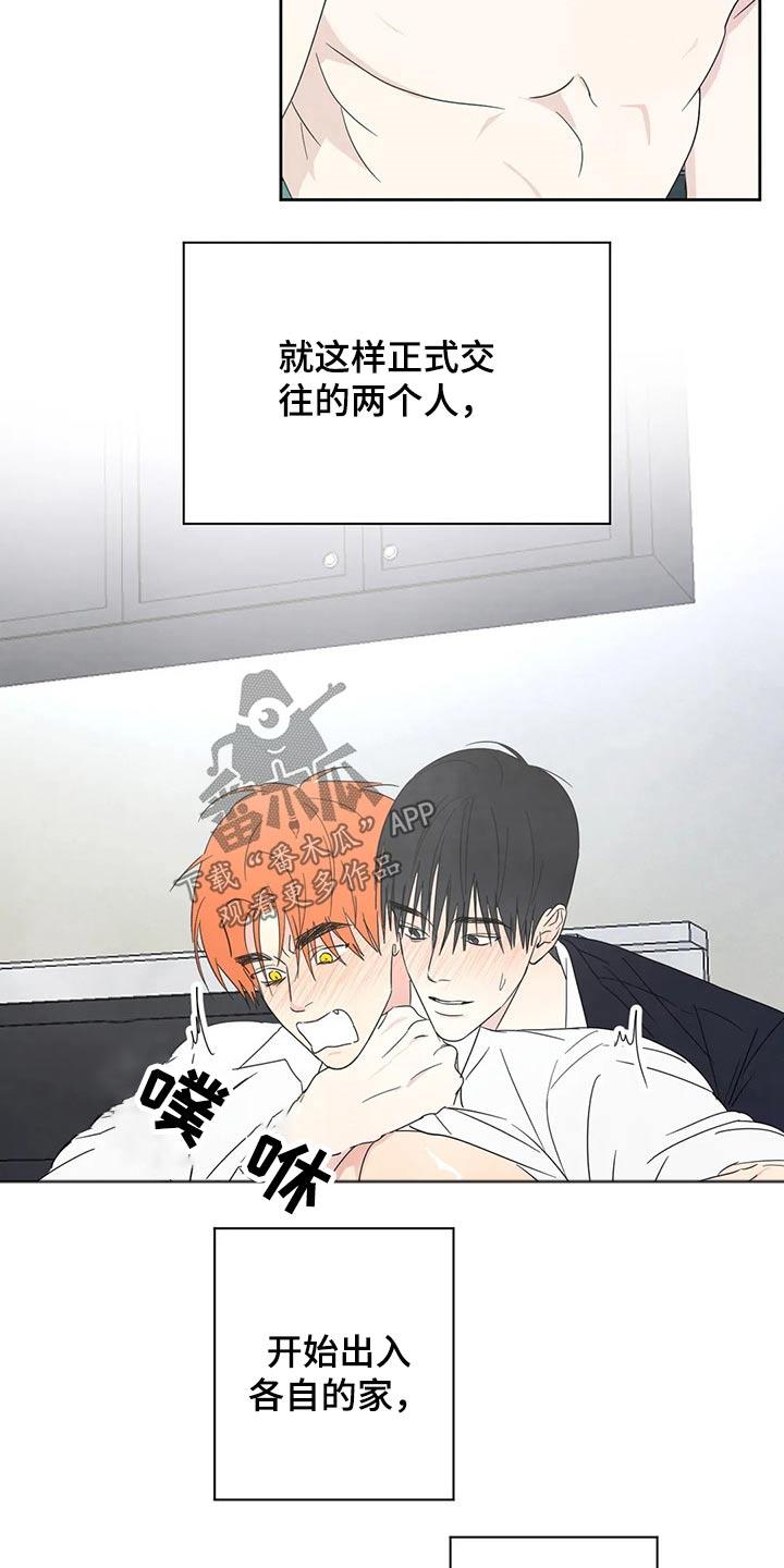 第51话 出发 第 7 页
