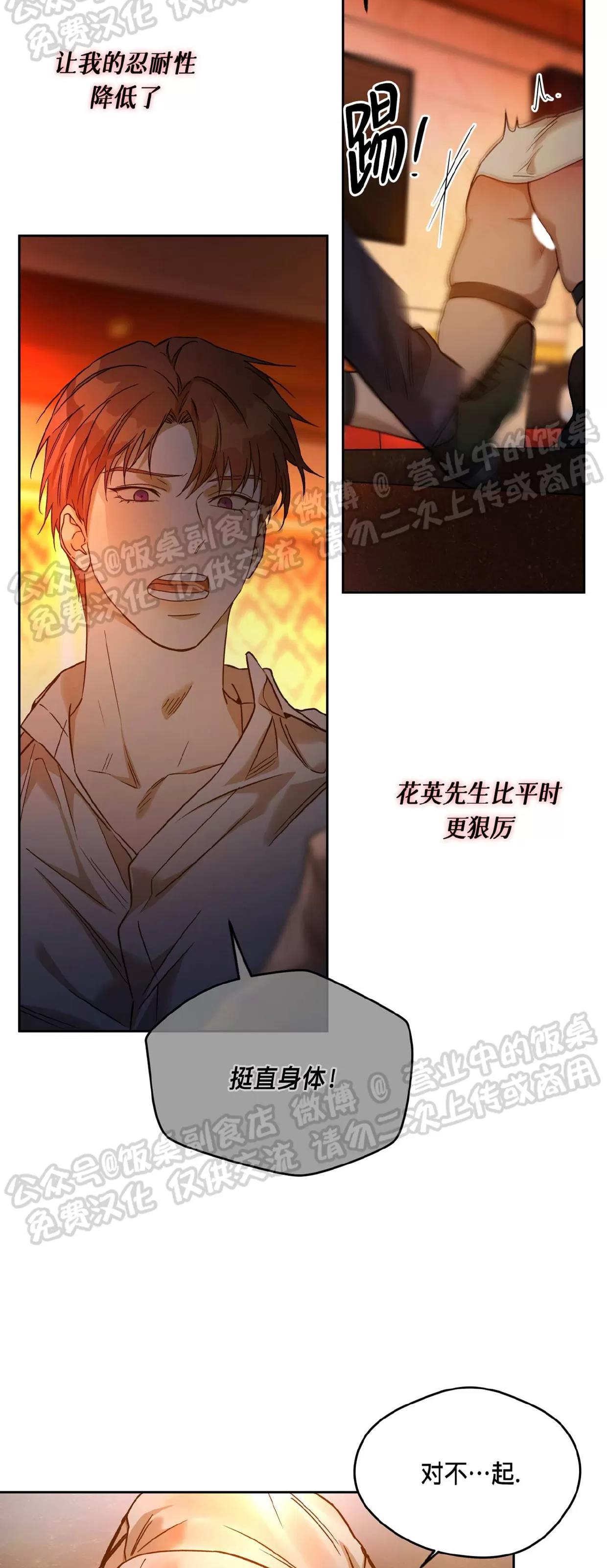 第80话 第 24 页