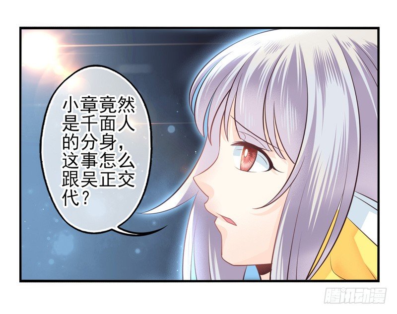 第61话：境界面具08 第 18 页