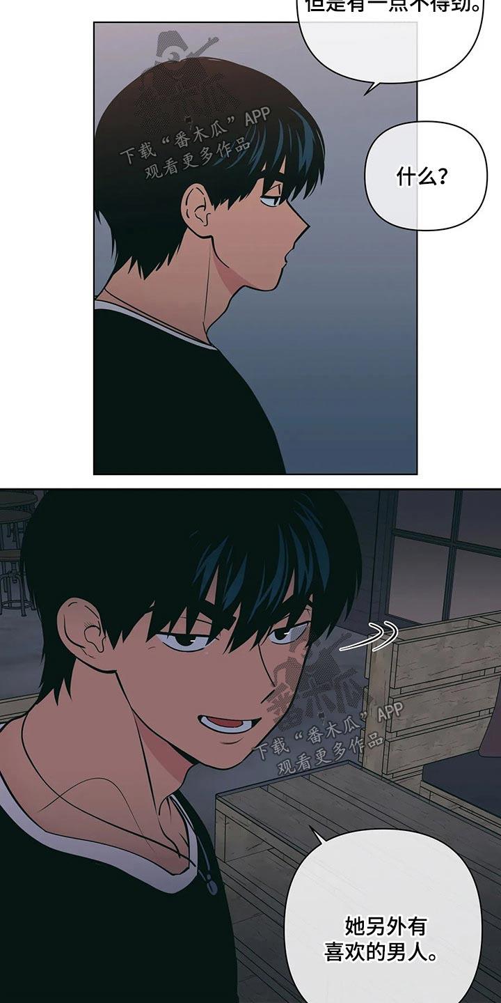 第40话 有过 第 15 页