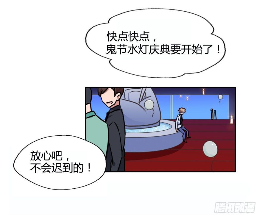 21 水里的神秘倒影是……？ 第 3 页