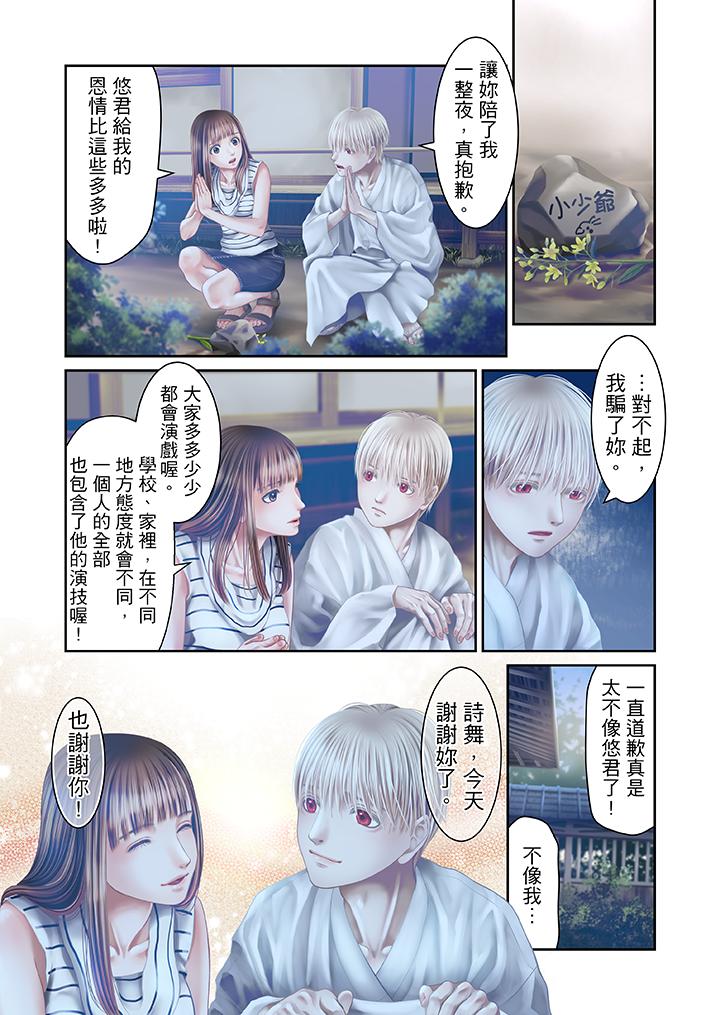 第25话 第 3 页