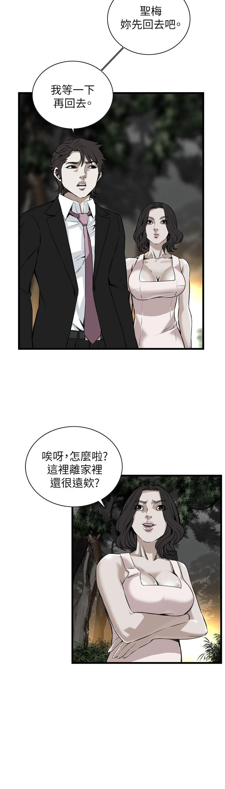 第95话 第 15 页