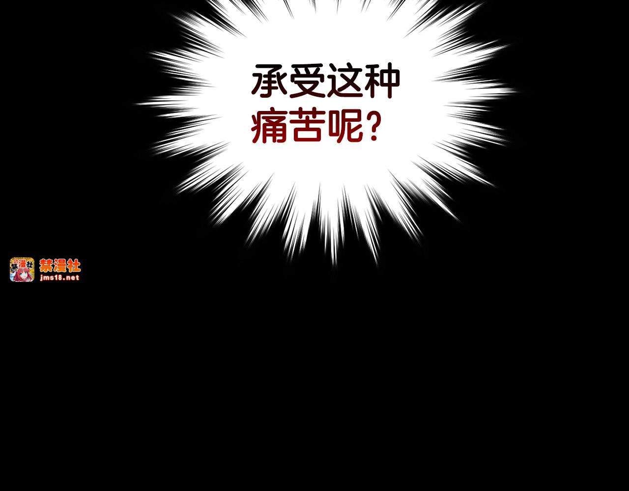 第38话 原谅 第 163 页