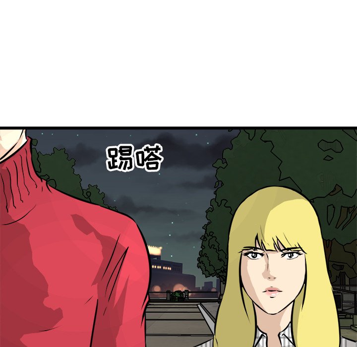 第59话 第 75 页