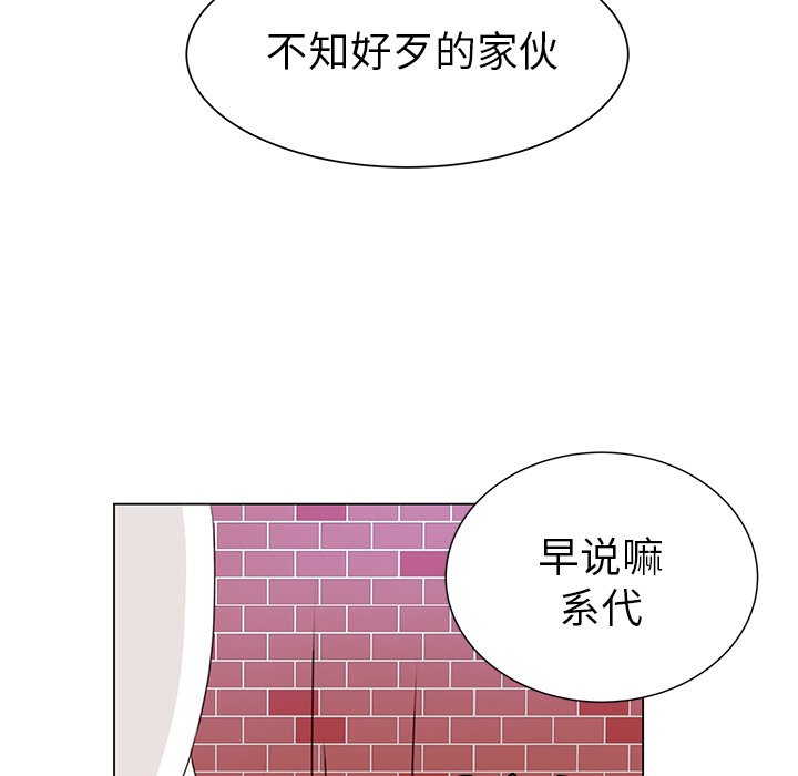 第30话 第 66 页