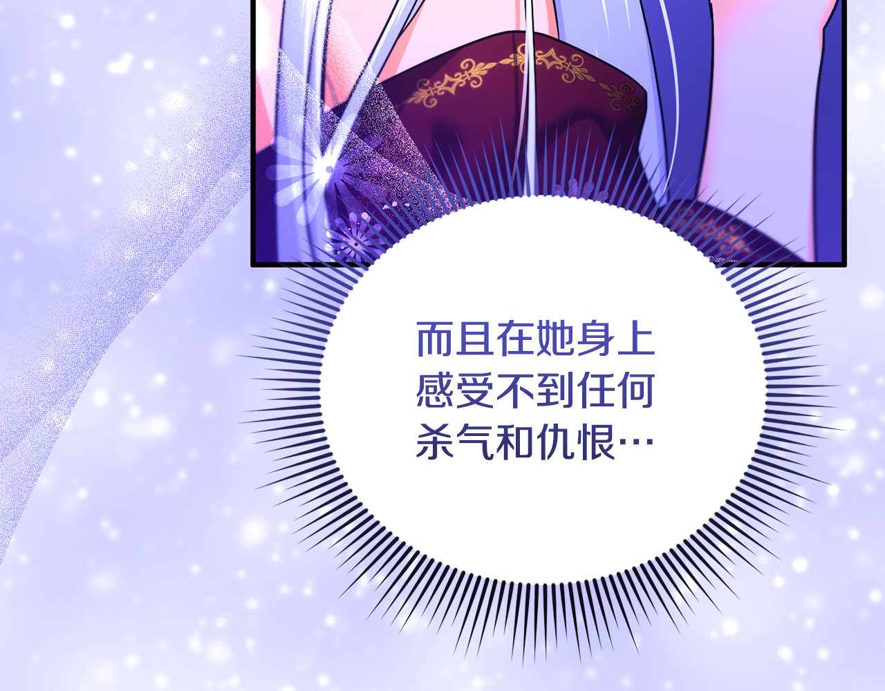 第4话 亲他才能变成人 第 191 页
