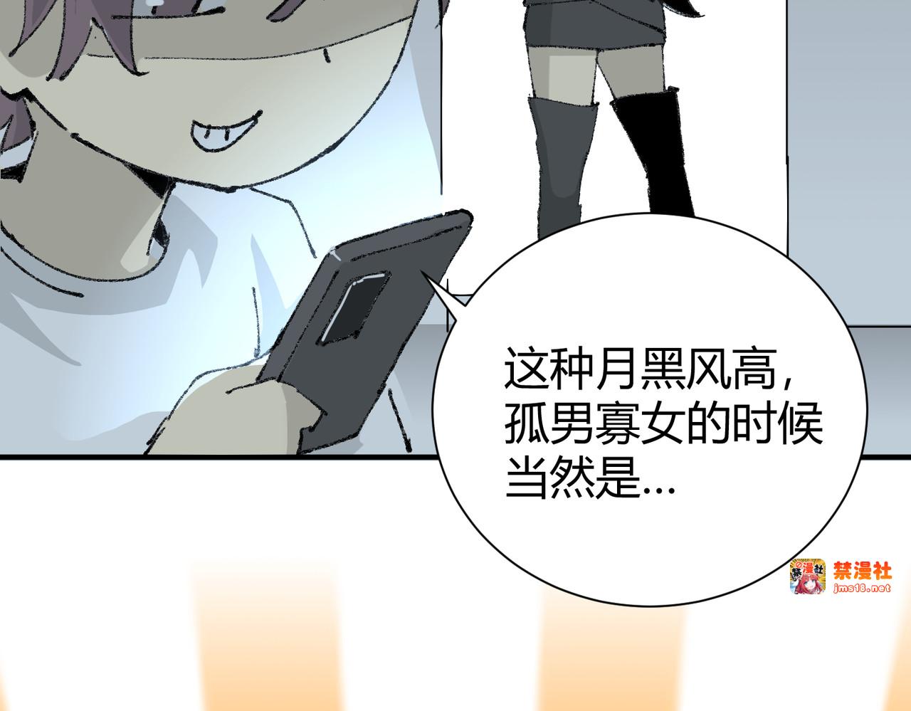 第39话 比风云阁重要的“学姐” 第 139 页