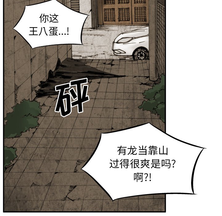 第19话 第 20 页
