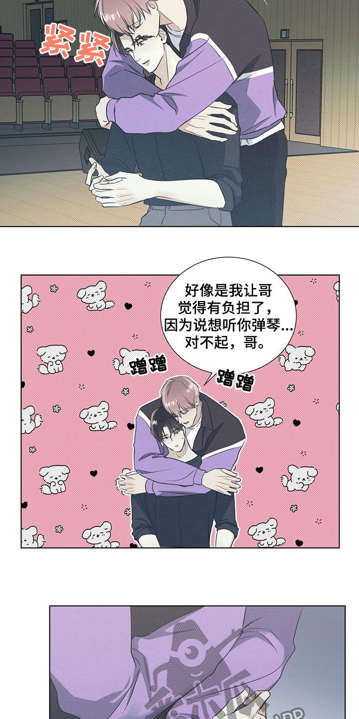 第37话 开导 第 6 页