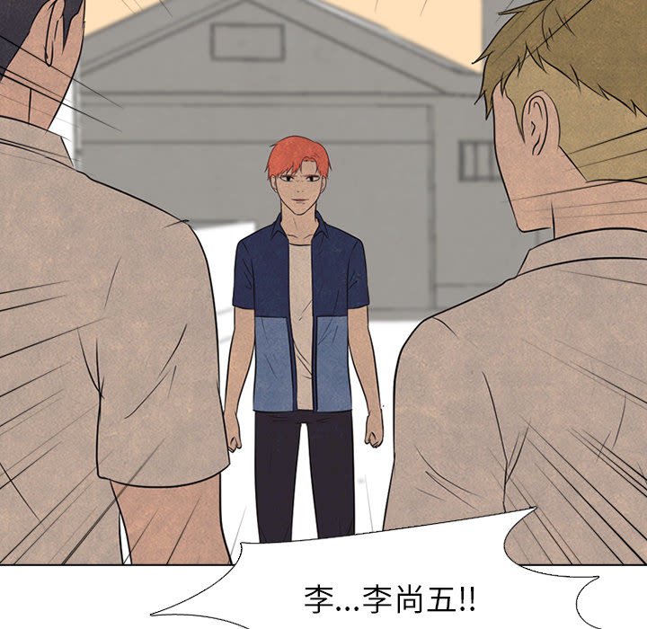 第125话 第 82 页